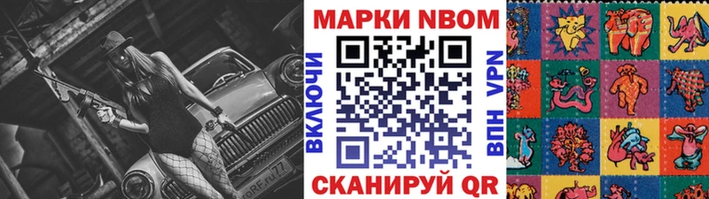 Наркотические марки 1,8мг  Нефтегорск 